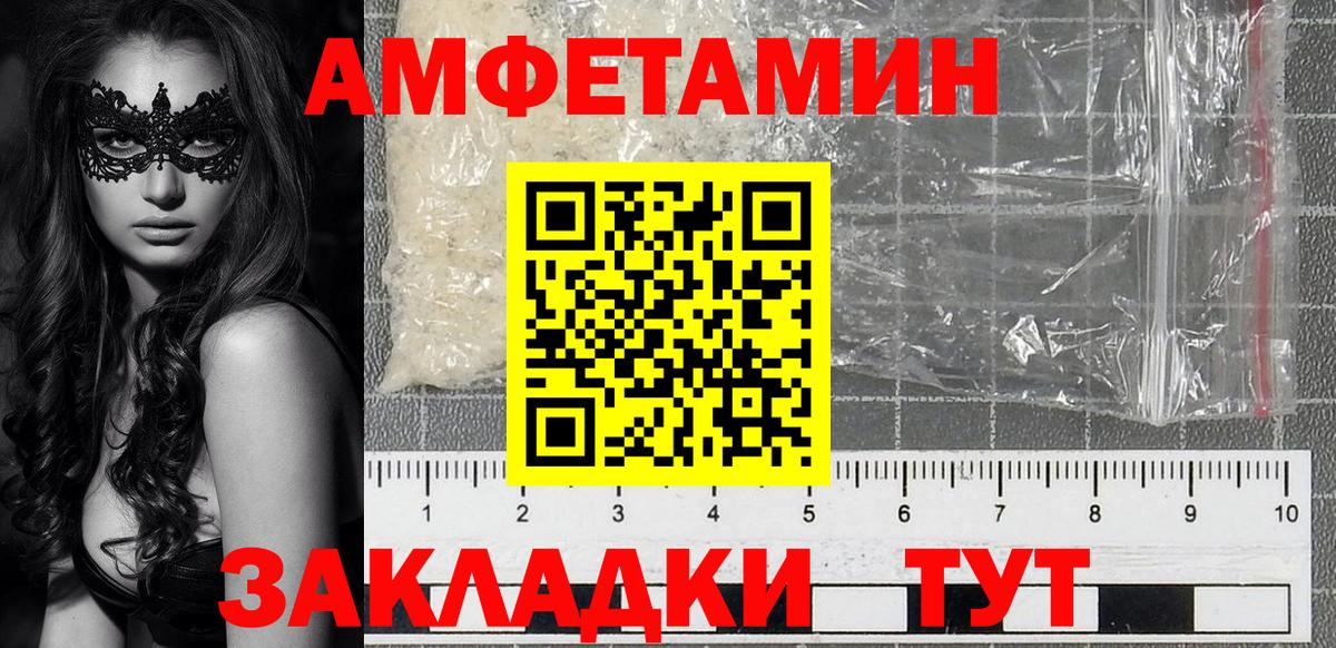 АМФЕТАМИН Розовый  Вход с VPN  Амфетамин  Нягань 