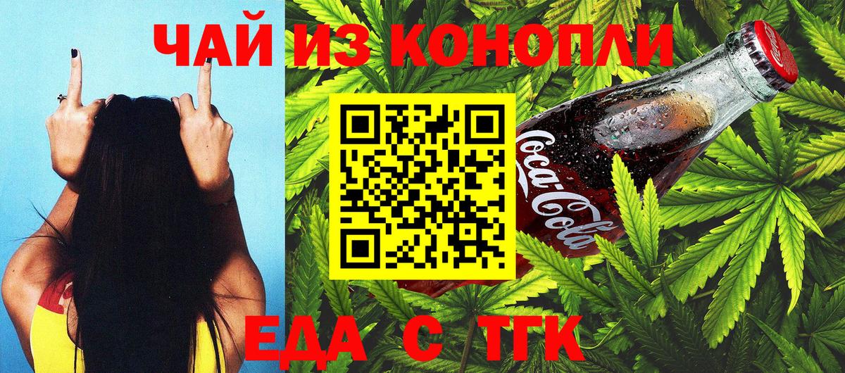 Нягань  Печенье с ТГК марихуана  Вход с VPN 