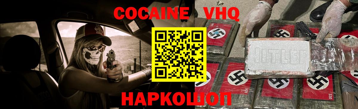 COCAIN Fish Scale Нягань