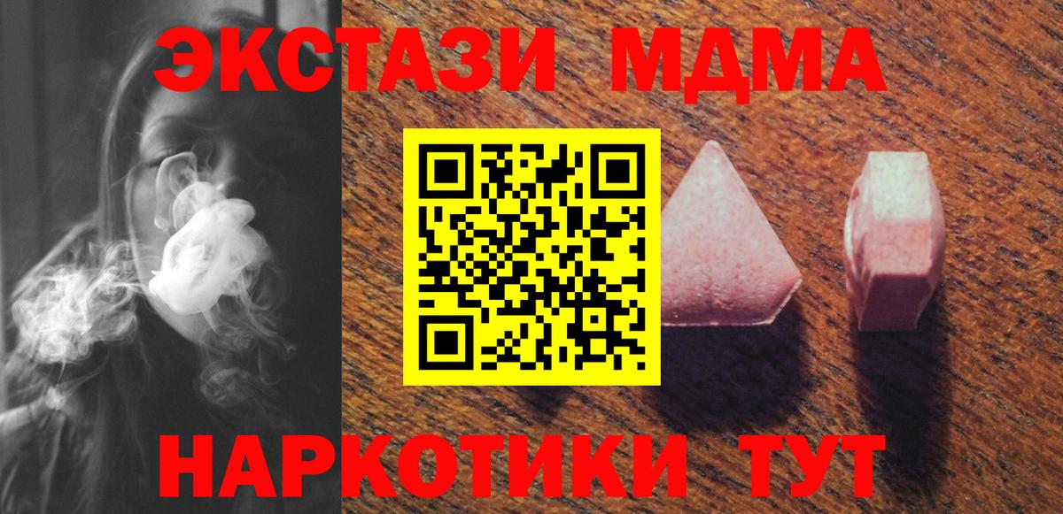 ЭКСТАЗИ  Экстази VHQ  Экстази XTC  Вход с VPN  Нягань 