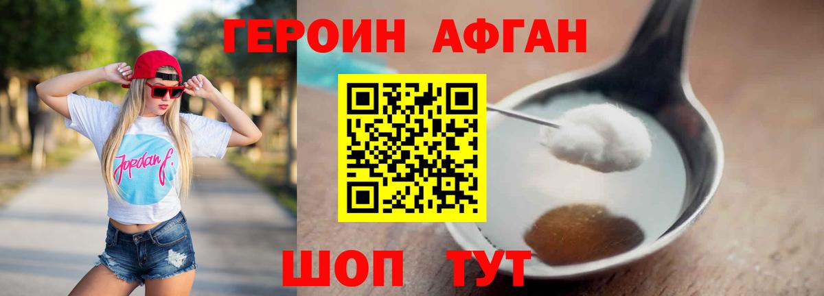 Героин герыч Нягань