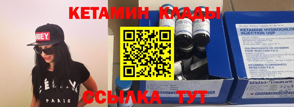 Кетамин VHQ  КЕТАМИН ketamine  Вход с VPN  Нягань 