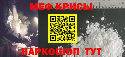мефедрон мука Рязань
