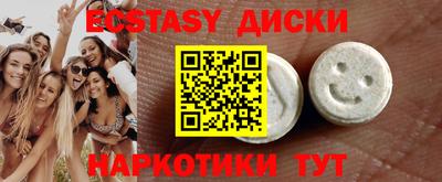 экстази Рузаевка