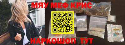 мефедрон мука Рязань