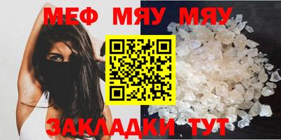 мефедрон мука Рязань