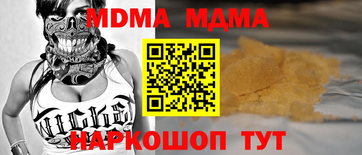 Нягань  MDMA VHQ  МДМА  Вход с VPN  MDMA crystal 