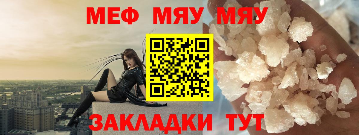 Нягань  МЯУ-МЯУ  blacksprut онион  МЯУ-МЯУ VHQ  Мефедрон  Вход с VPN 