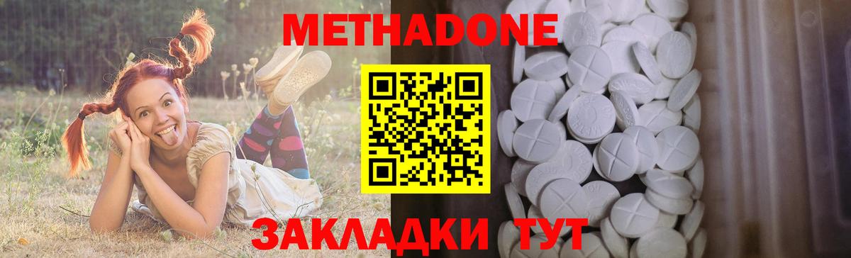 Метадон белоснежный  Вход с VPN  MEGA   МЕТАДОН белоснежный  Нягань 