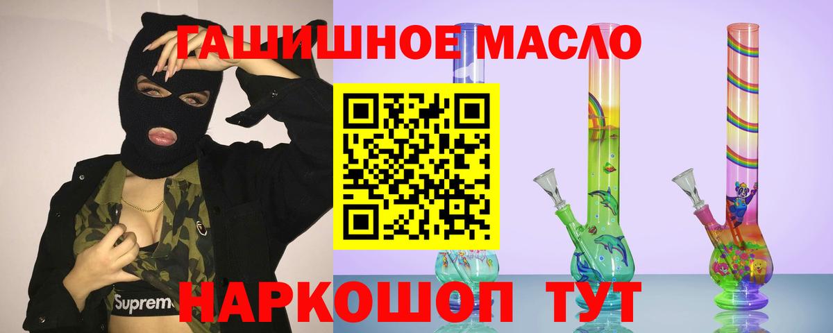 ТГК гашишное масло Нягань